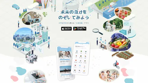 キャリシー　サービス紹介イメージ図